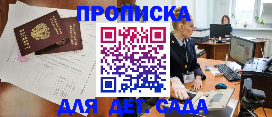 временная регистрация недорого в Ишимбае