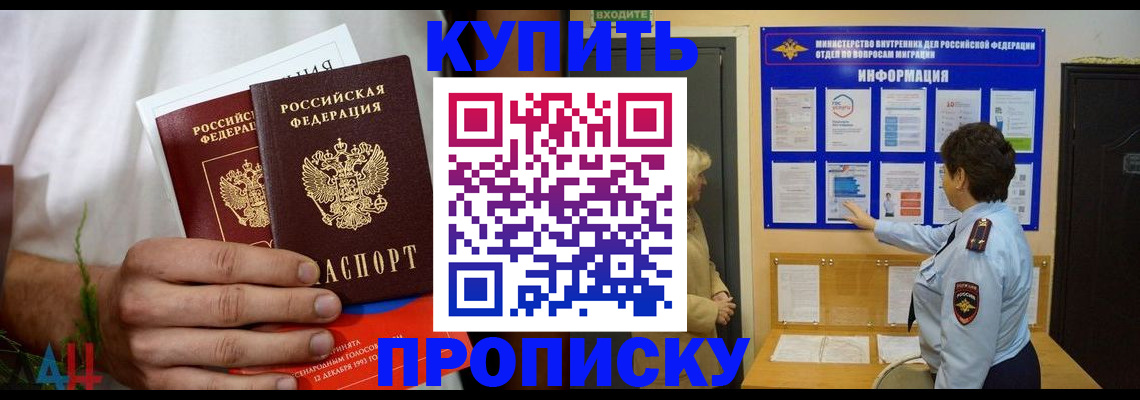временная регистрация собственник в Ишимбае
