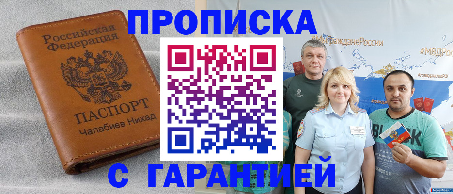 регистрация в Ишимбае